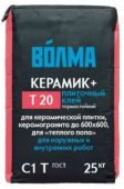 Клей плиточный «Волма» Керамик плюс