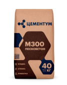 Пескобетон М300 Цементум