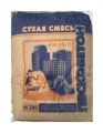 Пескобетон