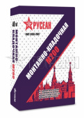 Монтажно кладочная смесь М-200 «Русеан»