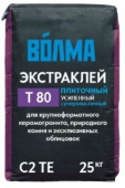Клей плиточный «Волма» Экстраклей