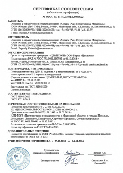 Портландцемент ЦЕМ II/A-И 42,5 Цементум