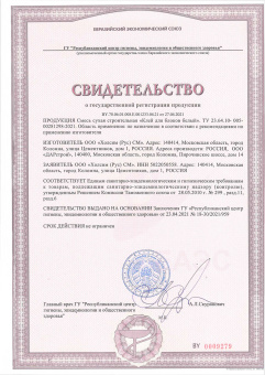 Клей для блоков белый Цементум