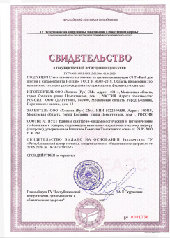 Клей для плитки BASIC 60 (С0Т) Цементум
