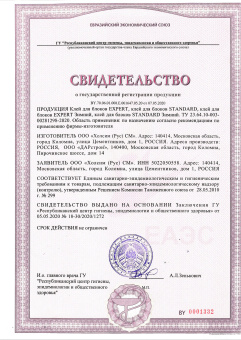 Клей для блоков EXPERT зимний Цементум